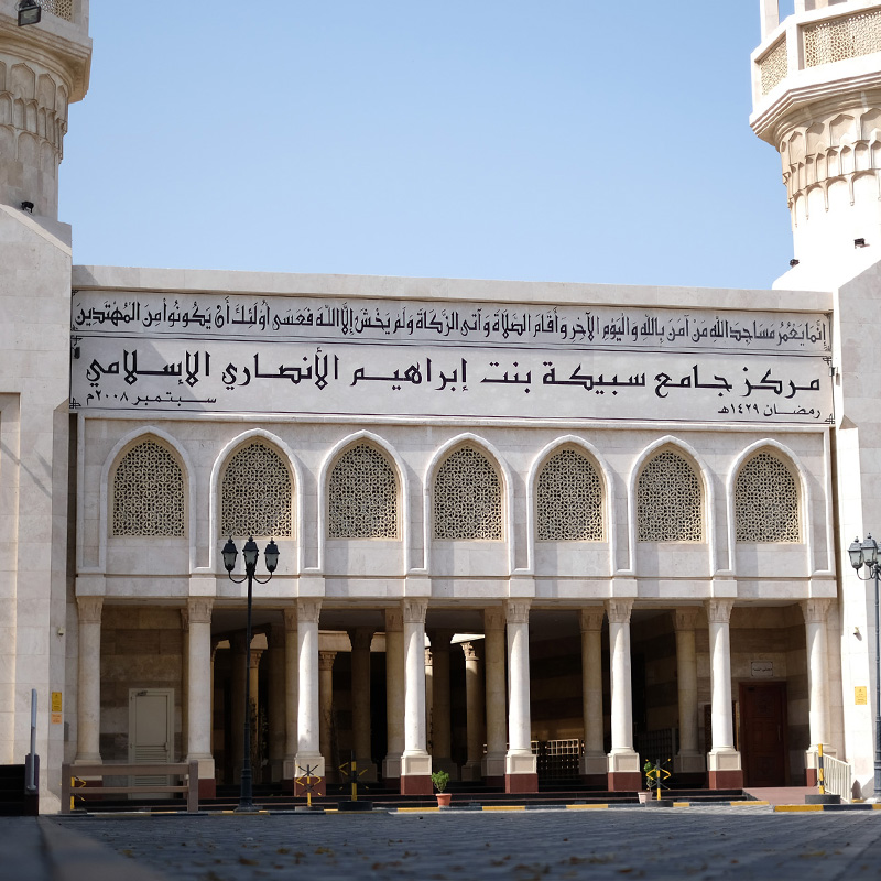 Sabika Al Ansari Mosque